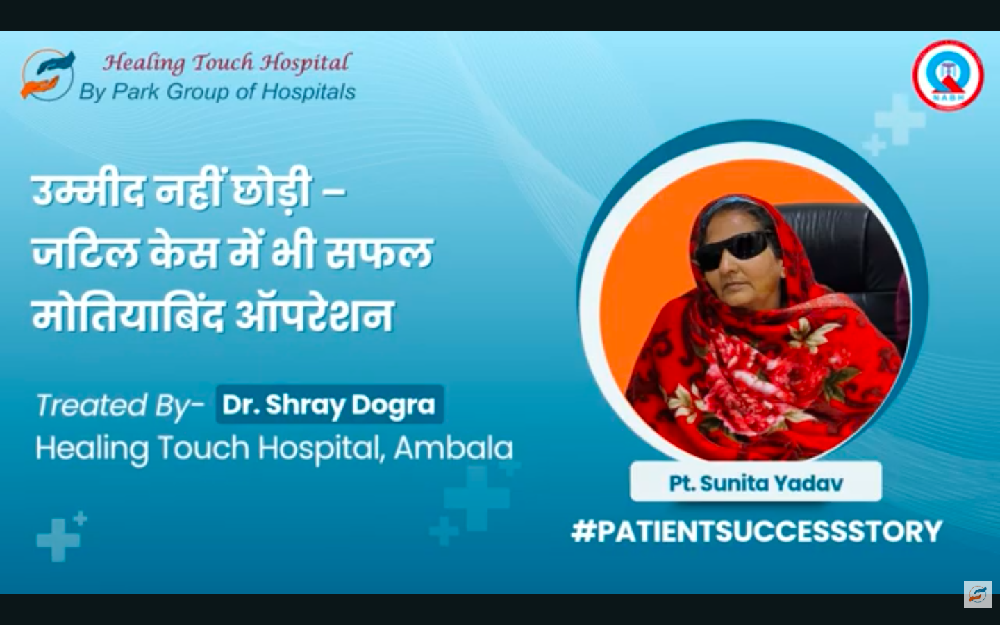 Successful Cataract Surgery in a Complex Case